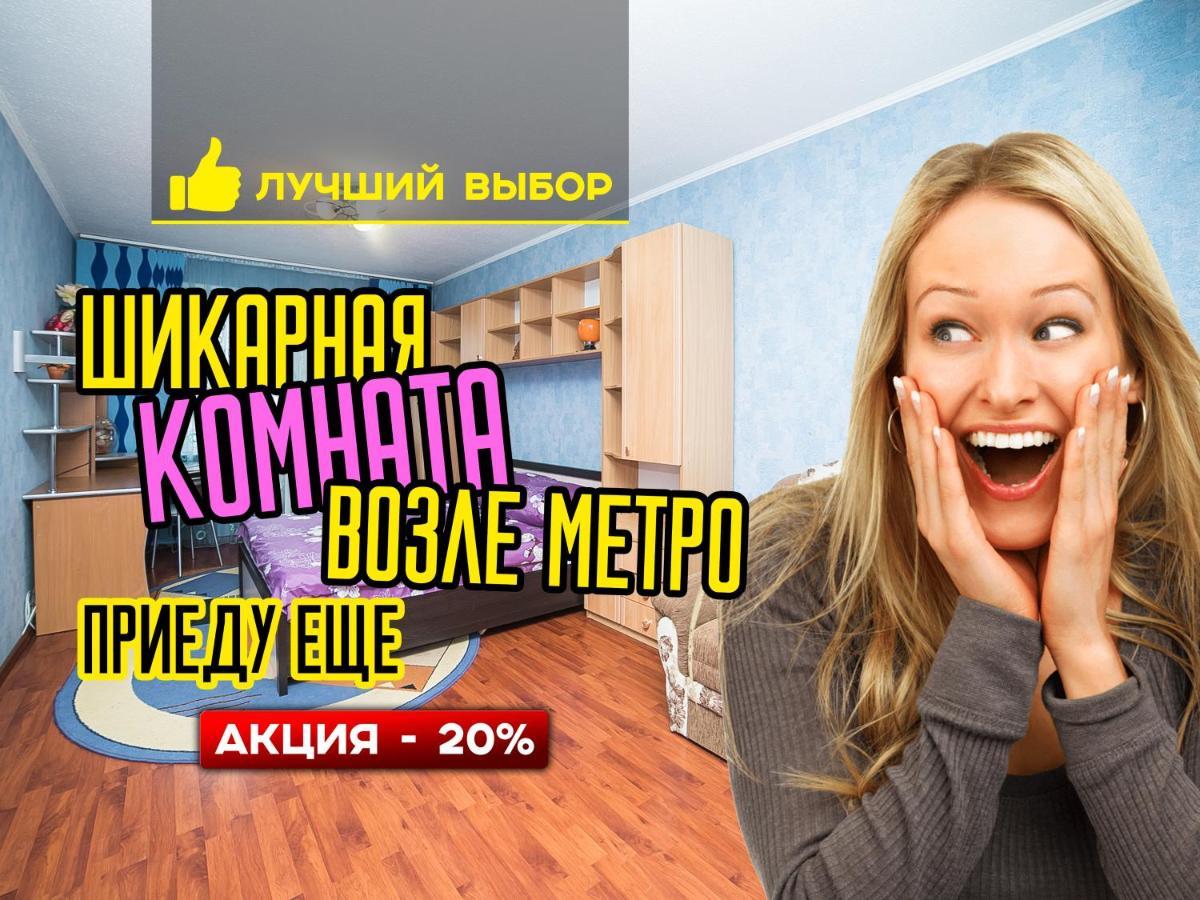 אפרטהוטל מינסק Uyutnaya Komnata Vozle Metro מראה חיצוני תמונה