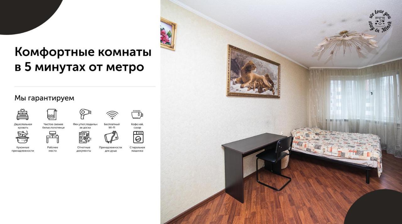 אפרטהוטל מינסק Uyutnaya Komnata Vozle Metro מראה חיצוני תמונה